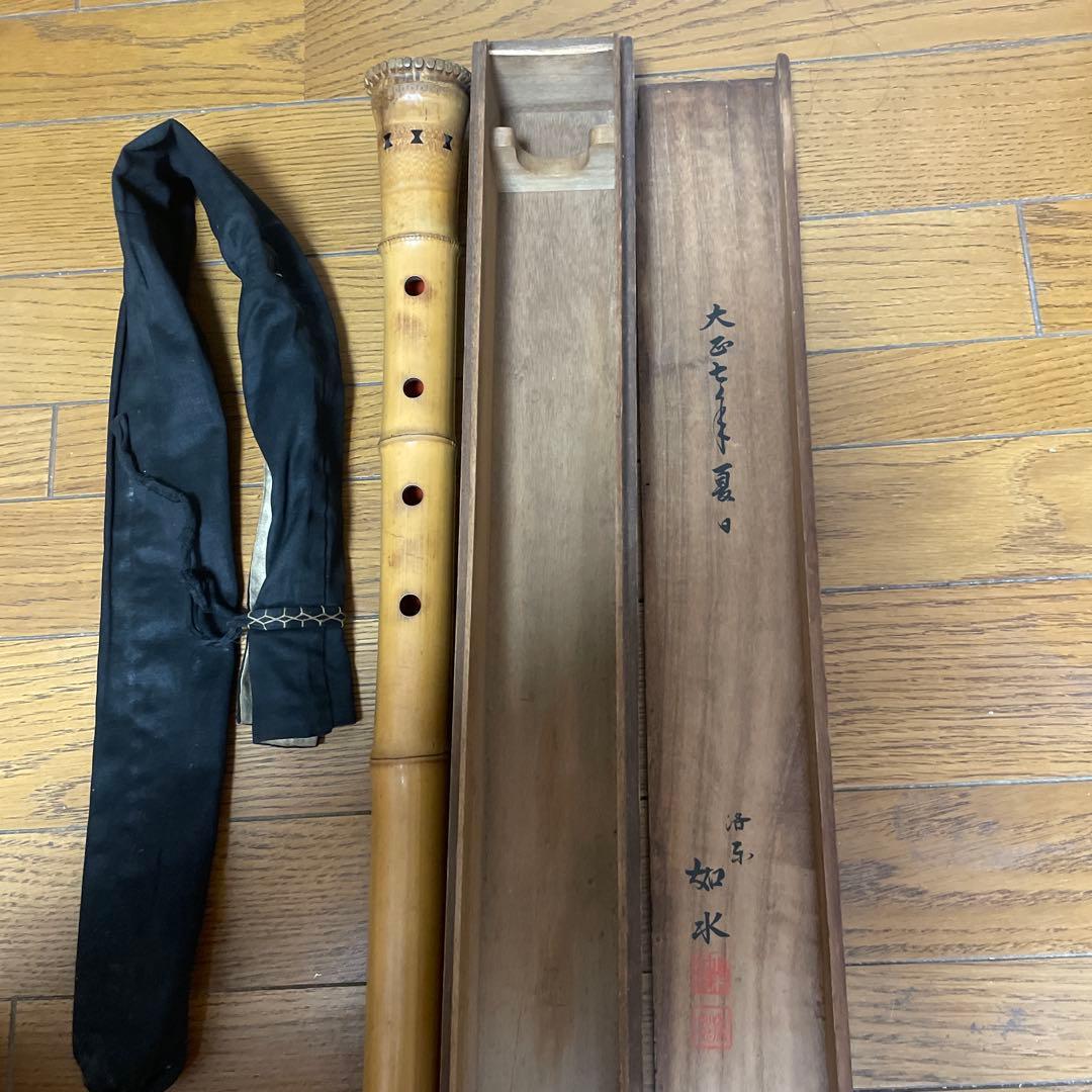 尺八 松水製 竹製 木製ケース付き