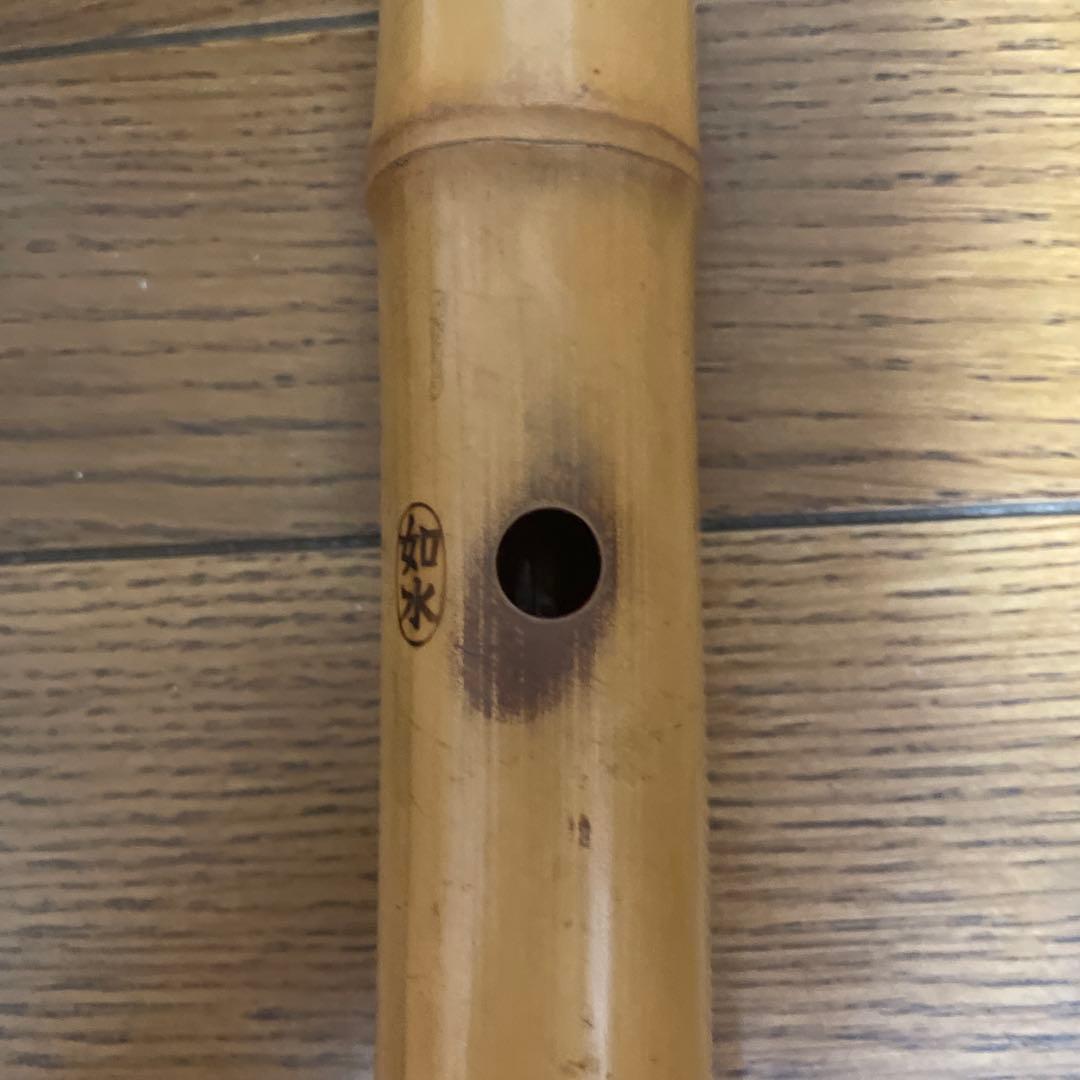 尺八 松水製 竹製 木製ケース付き