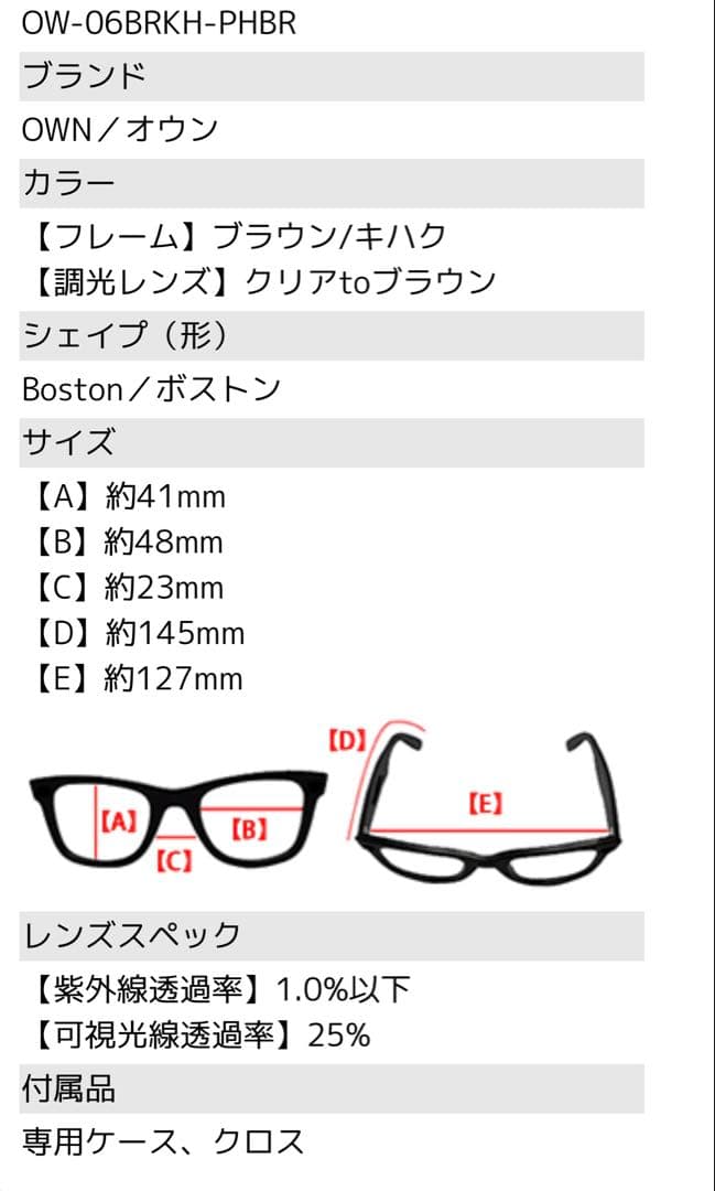 ⭐️OWN ボストン型サングラス⭐️OW-06BRKH-PHBR