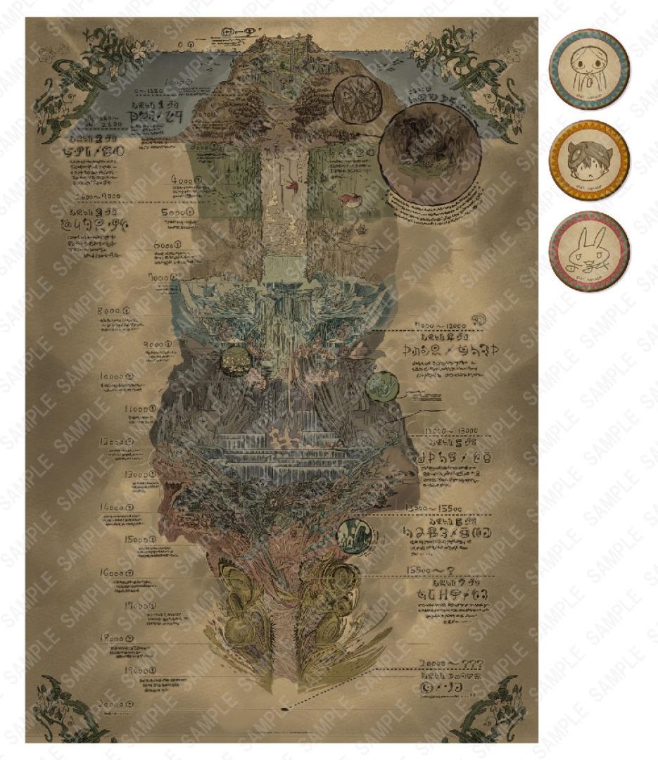 メイドインアビス 奈落見取り図 B2ポスター＆缶マグネット 未開封新品 希少レア