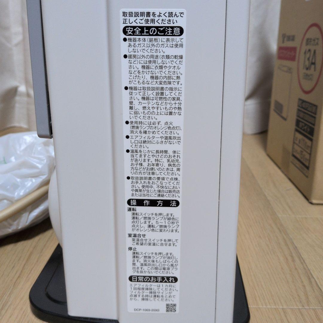 送料無料 リンナイ ガスホース付き ガスファンヒーター 2018年製 都市ガス