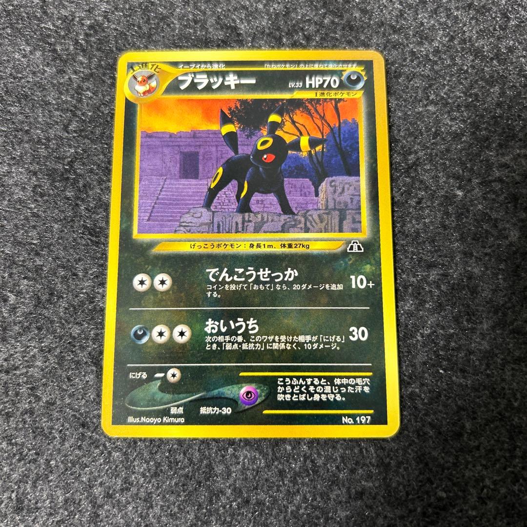 ブラッキー　プロモ　ポケモンカード　旧裏面　未使用　neo