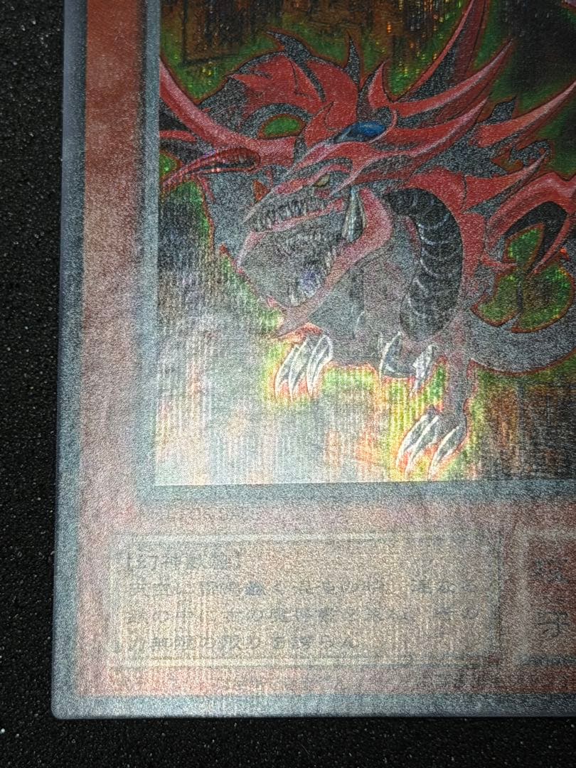 ド*チ様 【超極美品】遊戯王　オシリスの天空竜 シークレット　プラチナ貫通個体
