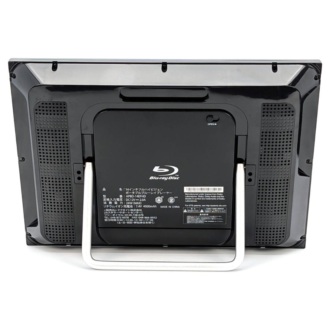 AVOX APBD-14EFHD ポータブルブルーレイプレーヤー