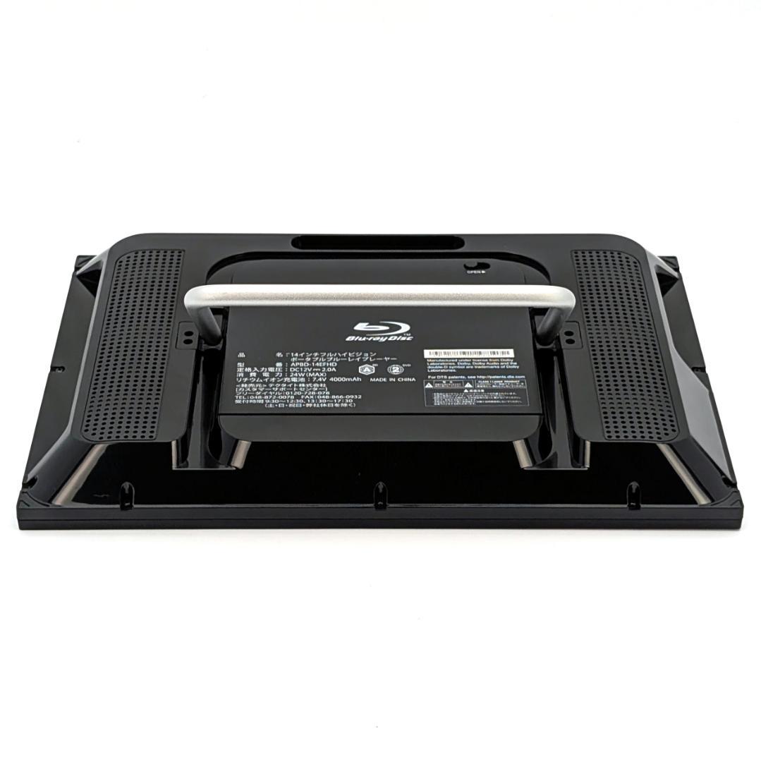 AVOX APBD-14EFHD ポータブルブルーレイプレーヤー