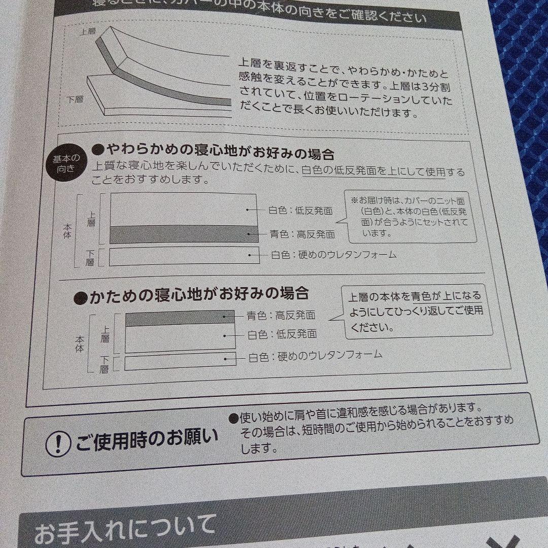 upper　トゥルースリーパー　プレミアリッチ三つ折りマットレス シングル