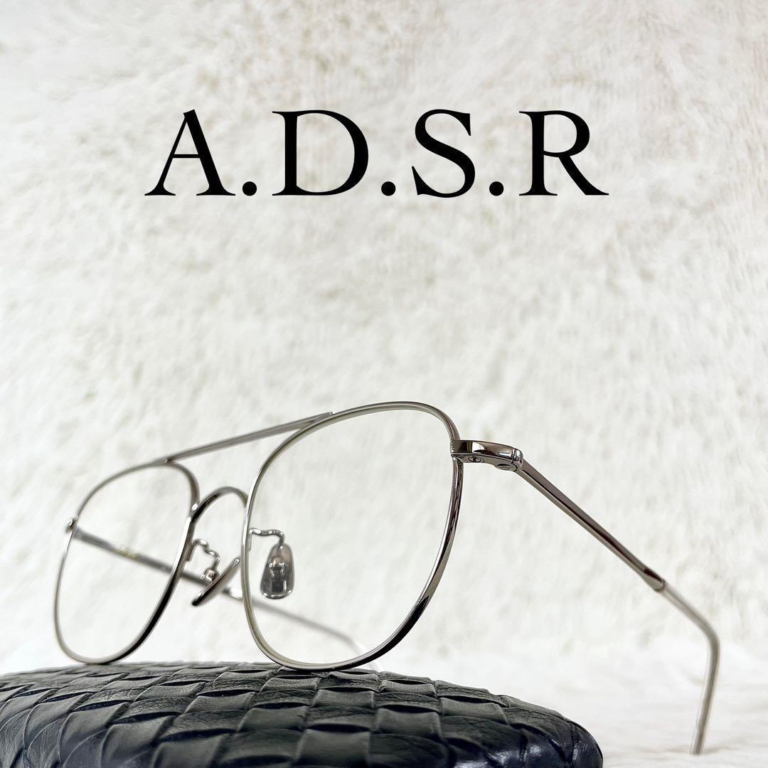 極美品　A.D.S.R　MORGA07　伊達メガネ　度なし　シルバーフレーム