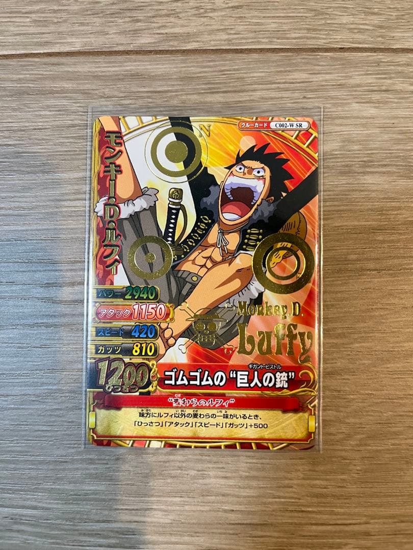 ワンピースカードゲーム モンキー・D・ルフィ プロモ