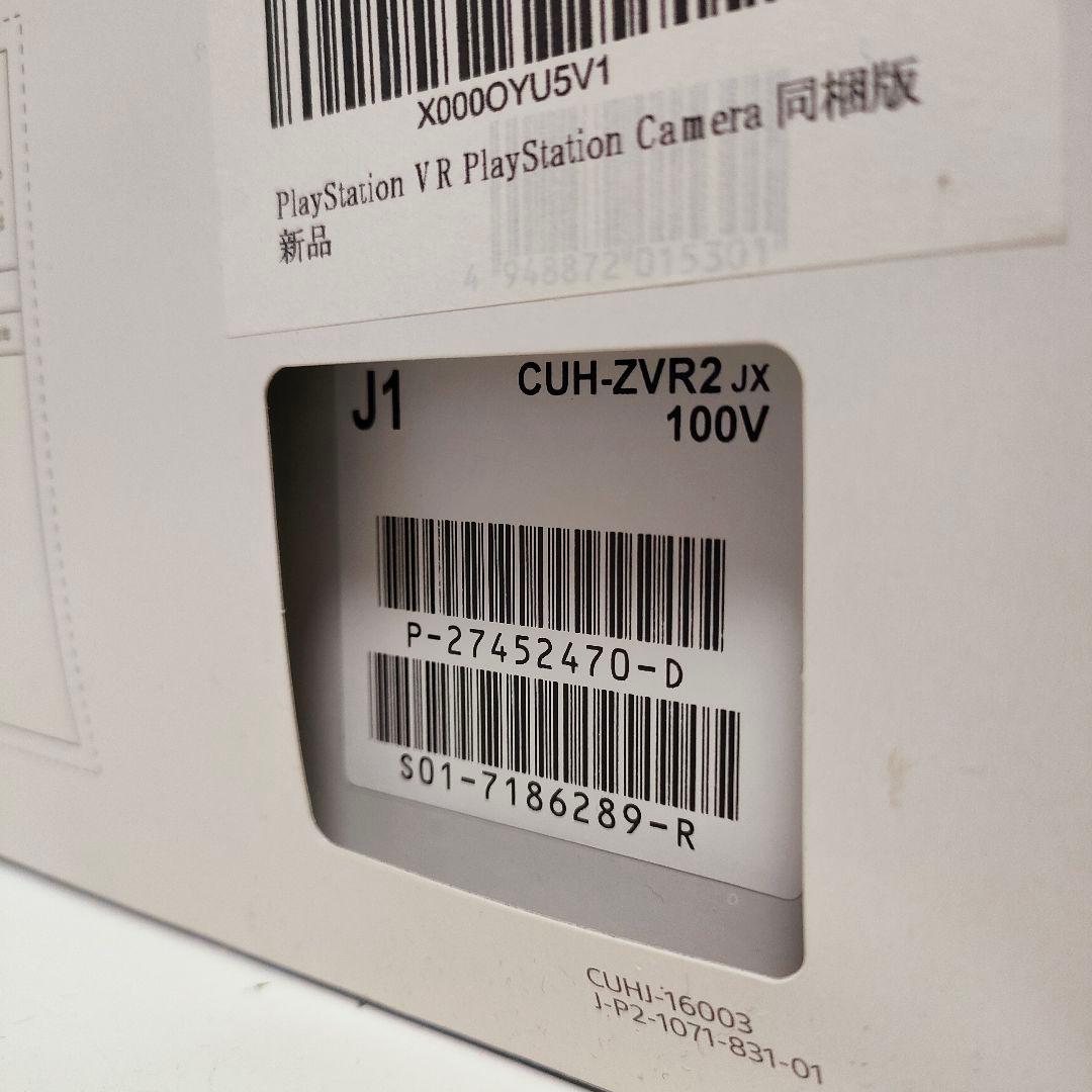 （送料無料）PSVR カメラ同梱版