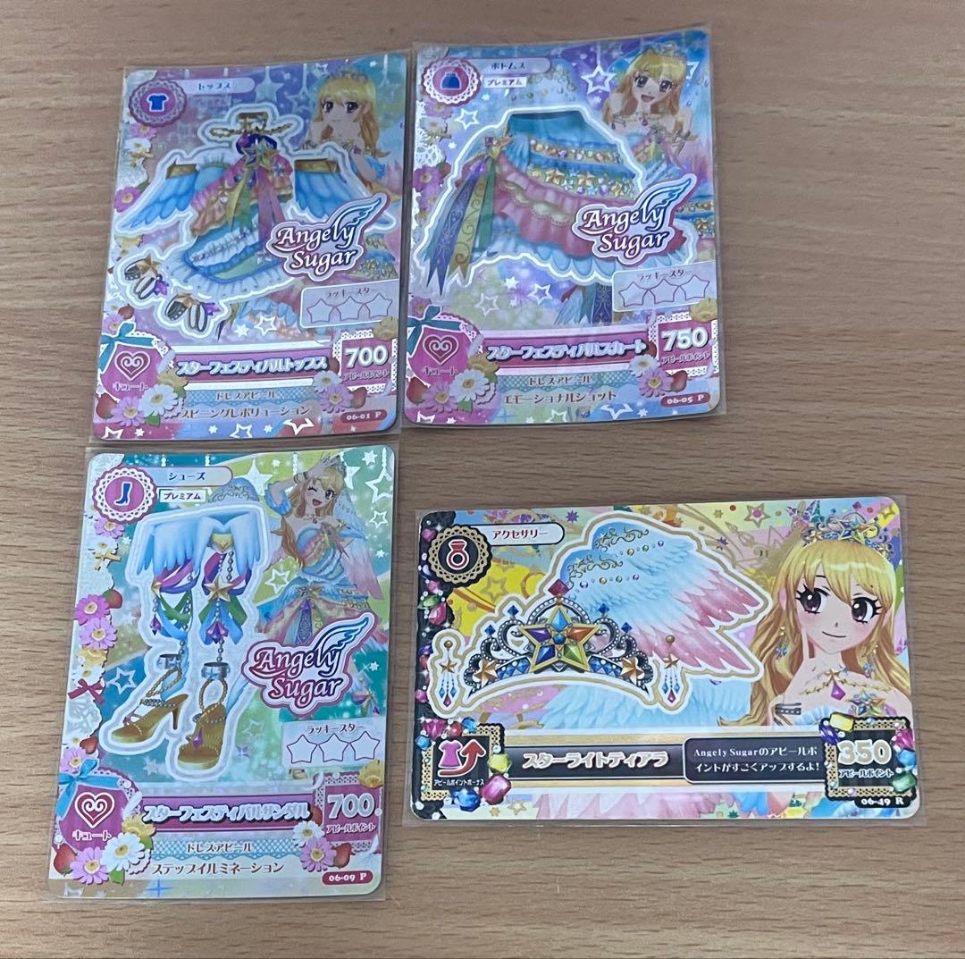 アイカツカードスターフェスティバルコーデ星宮いちご