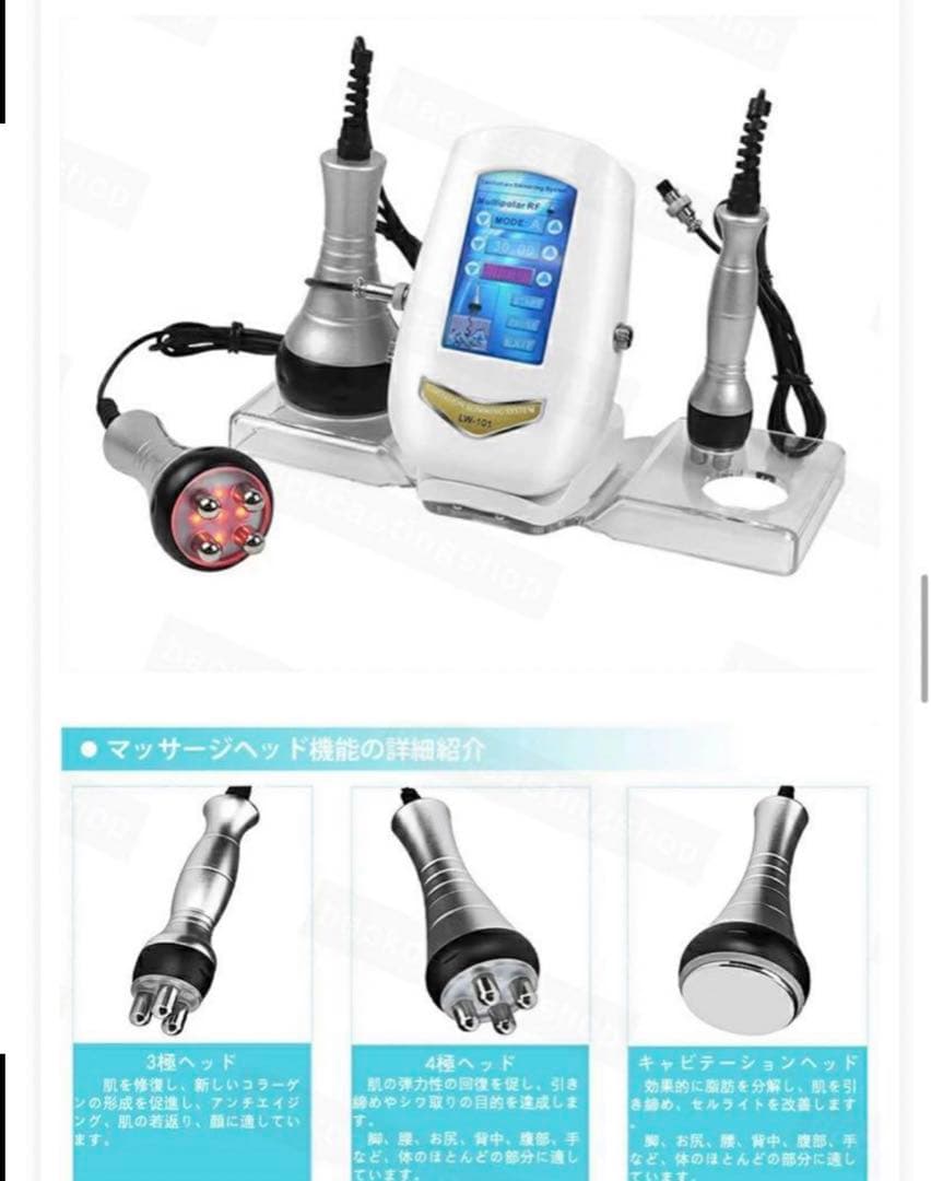 業務用 3in1 40Khzキャビテーション 光ラジオ波 多極RF