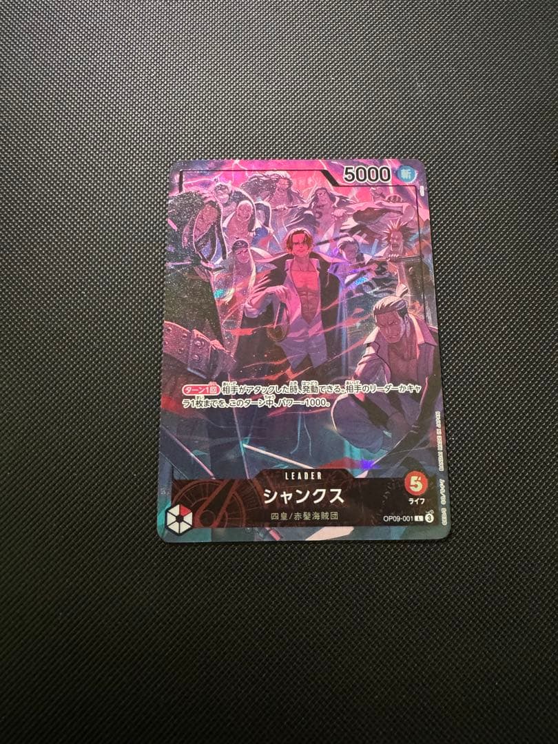 シャンクス 2nd Anniversary OP09-001 OP09-004