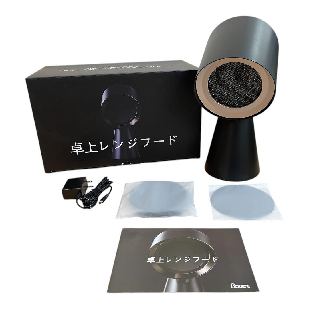 【未使用品】卓上レンジフード 換気扇 bolani cxx-20-tbx7