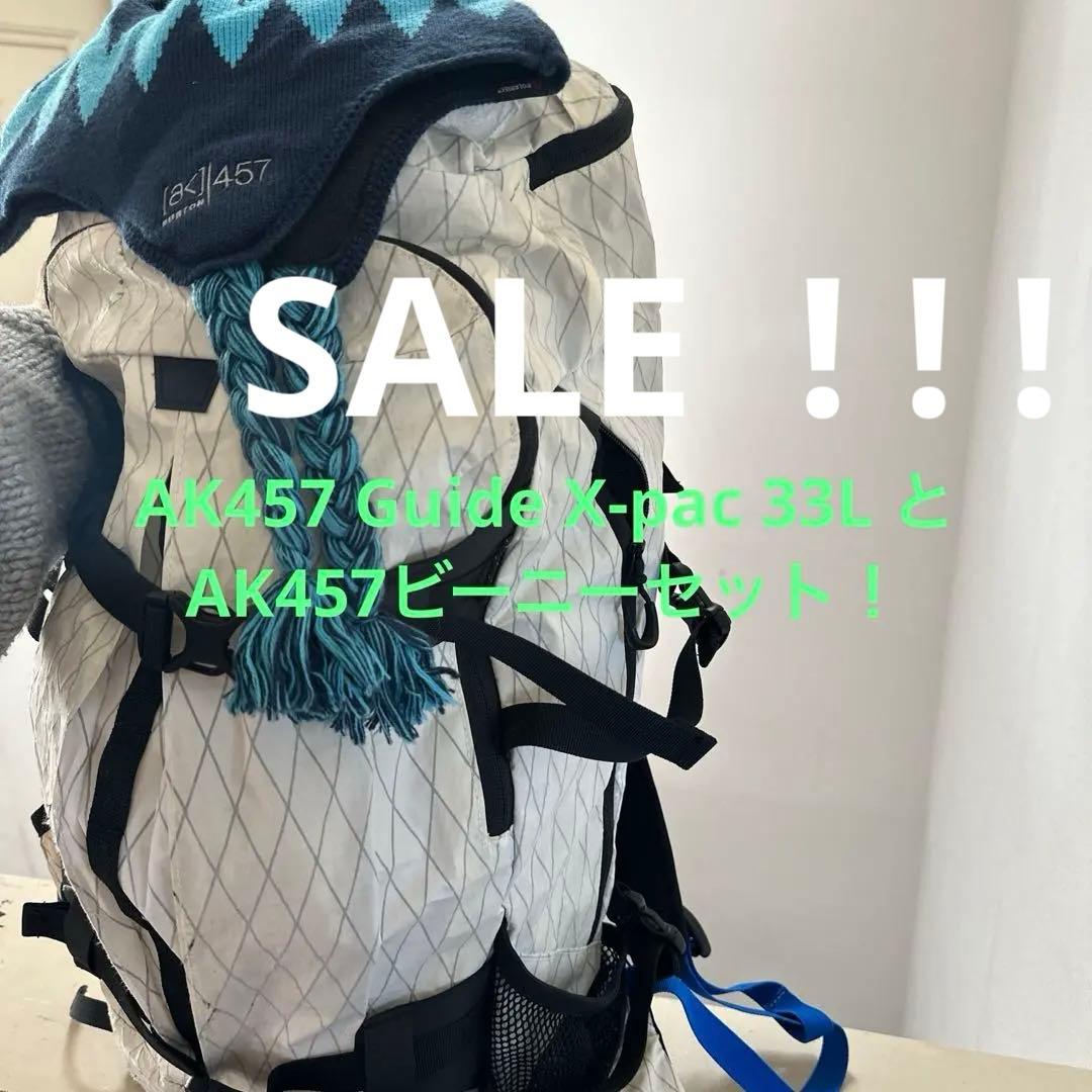 AK457 Guide X-pac 33L とAK457ビーニーセット！