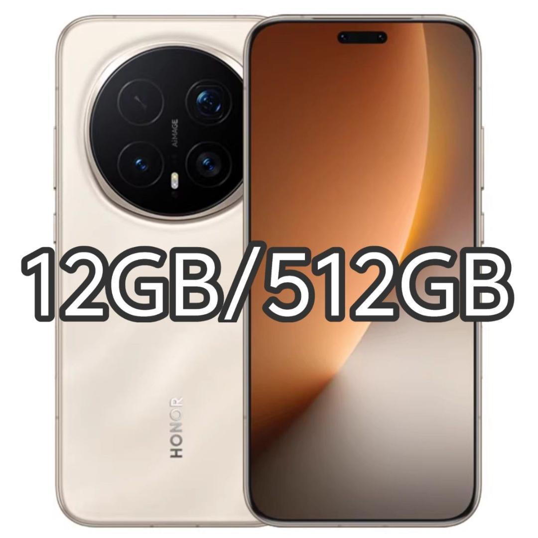 【新品未開封】HONOR Magic 8 Pro 12GB/512GB 中国版