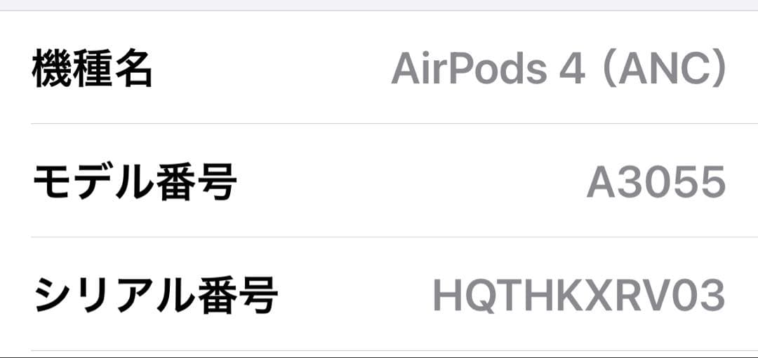 AirPods4 アクティブノイズキャンセリング機能搭載