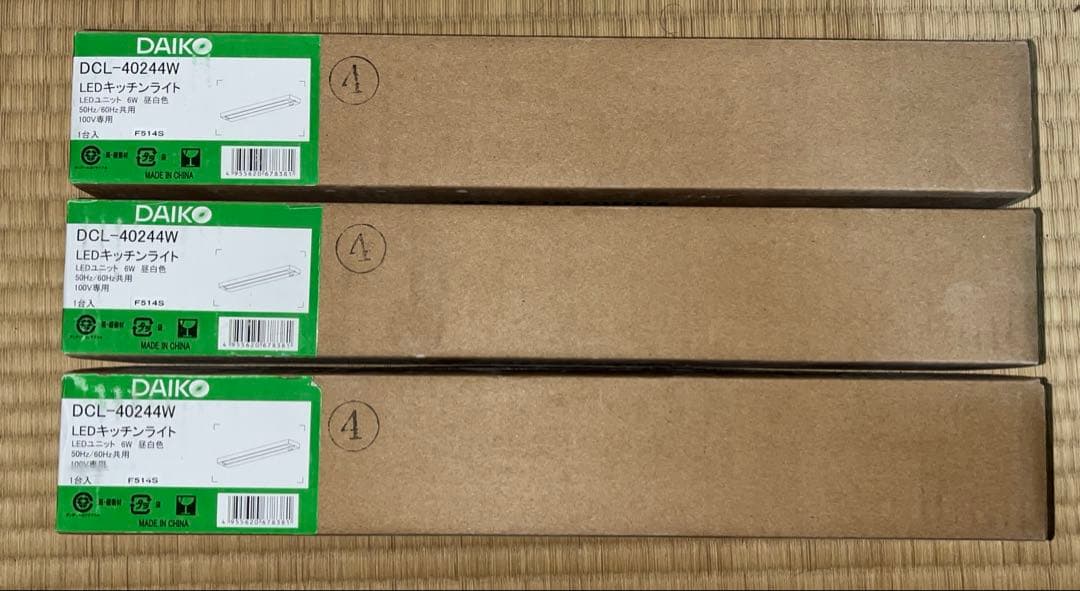 DAIKO LED照明 DCL-40244W ３個　LED キッチンライト