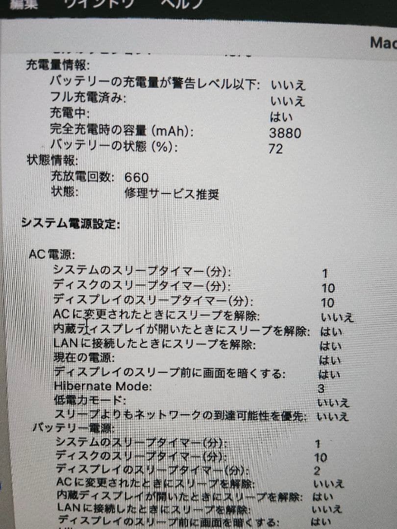 MacBookPro13 2019年 Corei5 8GB 256GB シルバー