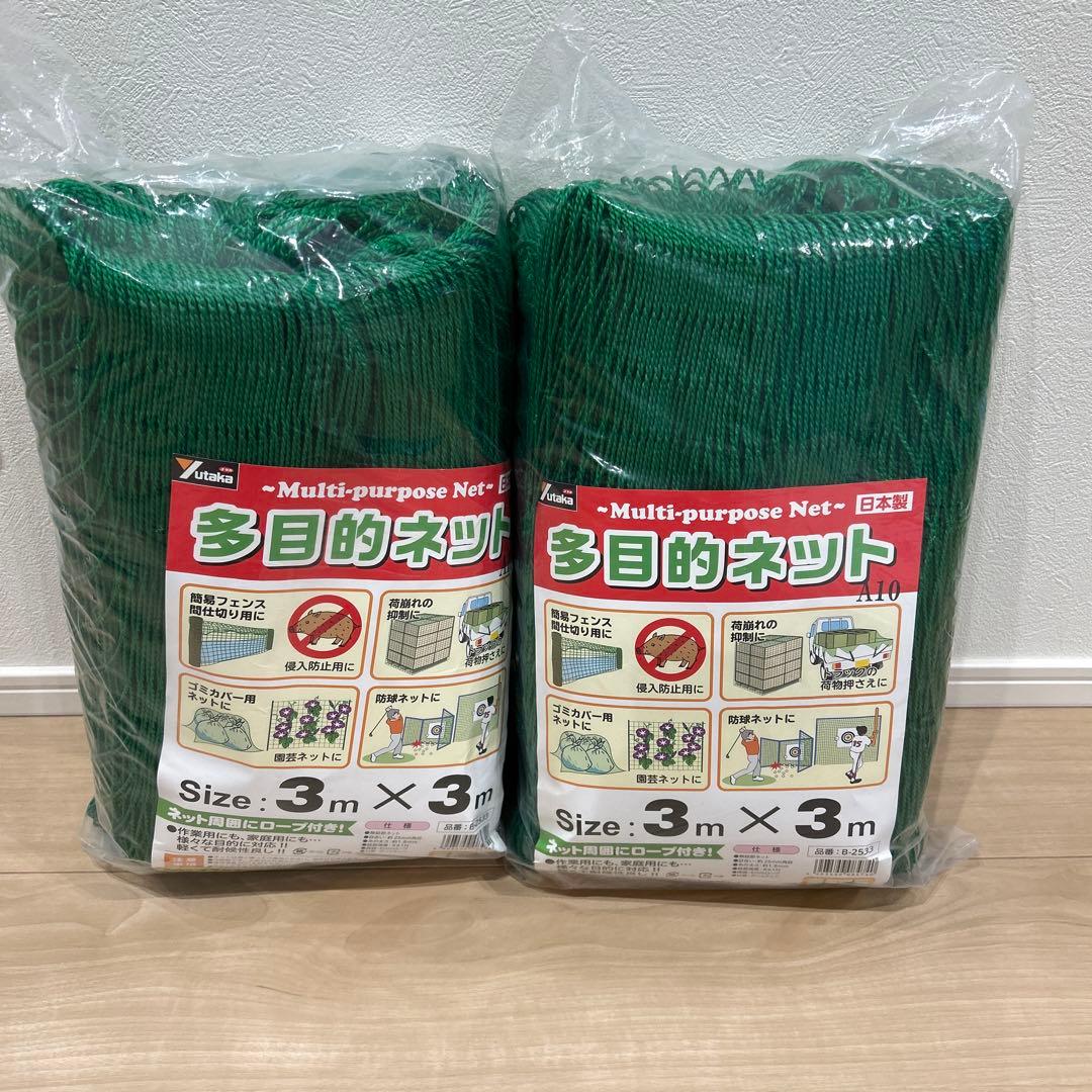 ユタカメイク 多目的ネットセット