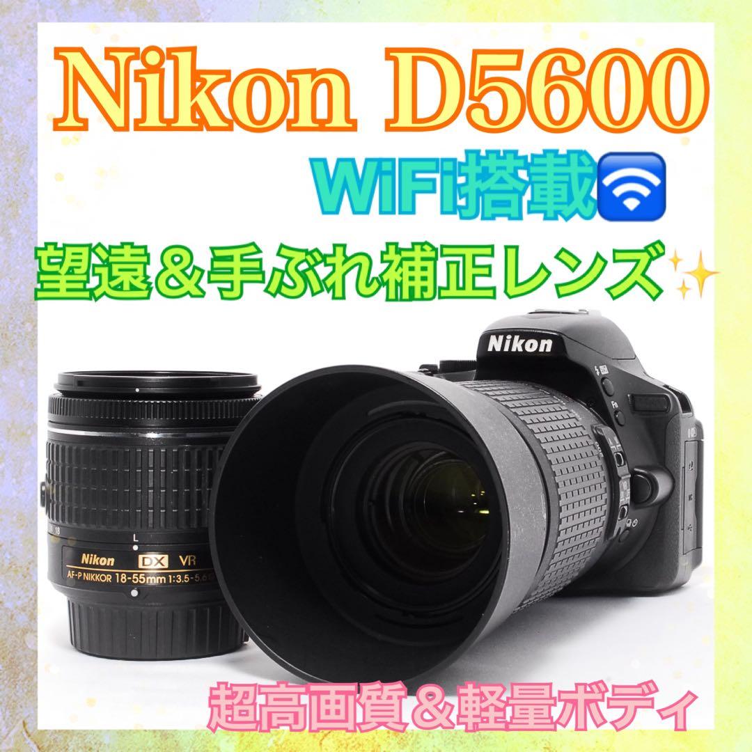❤️WiFi搭載❤️Nikon D5600❤️元箱付き❤️一眼レフカメラ❤️手ぶれ補正搭載