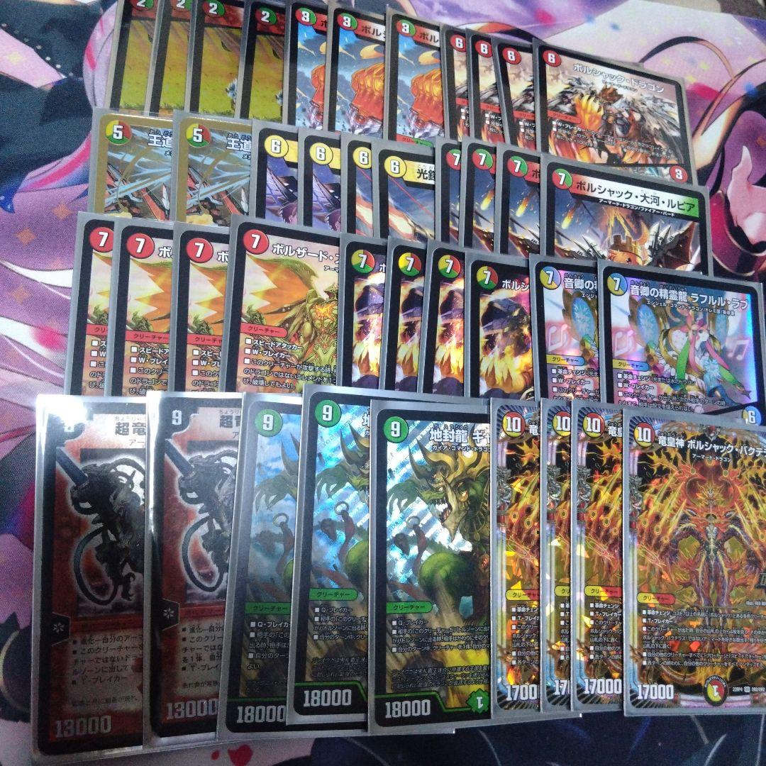 デュエルマスターズ リースボルシャック デッキ 全国大会3位