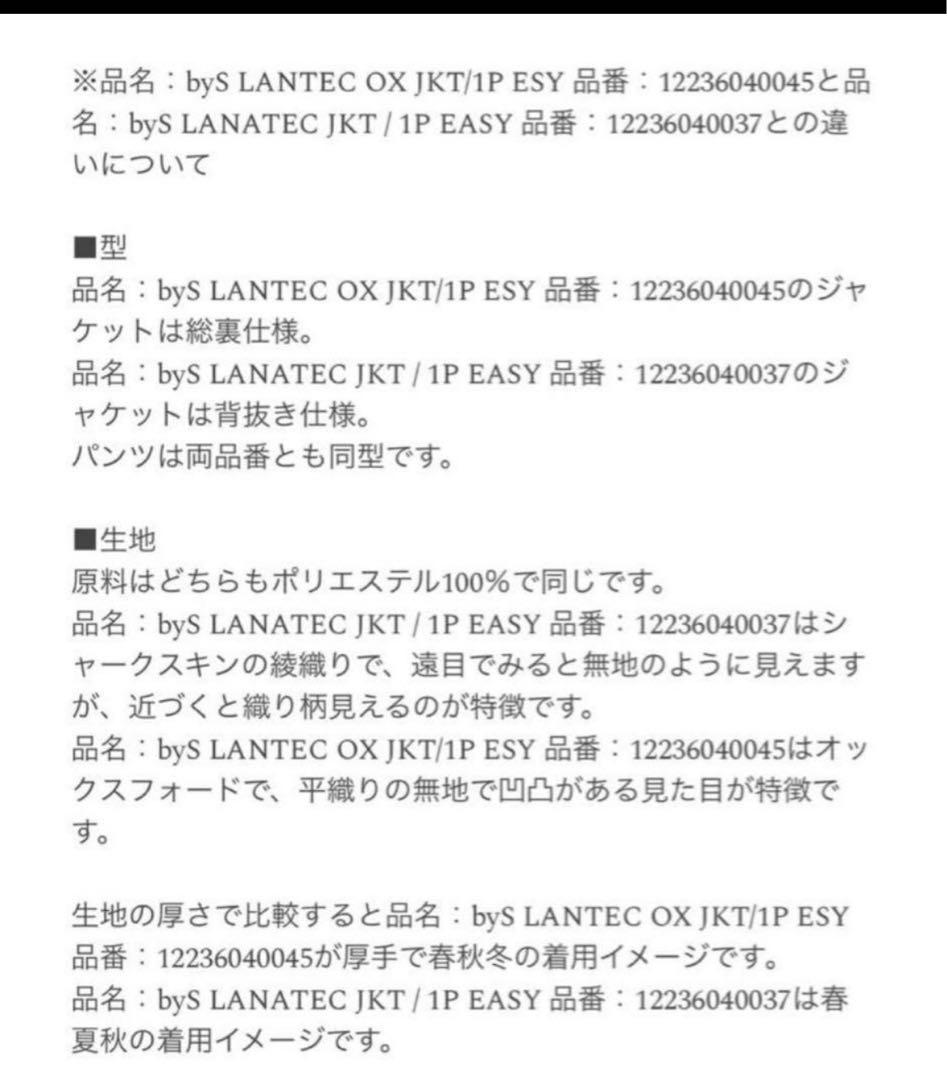 BEAUTY&YOUTH LANATEC セットアップ S ネイビー