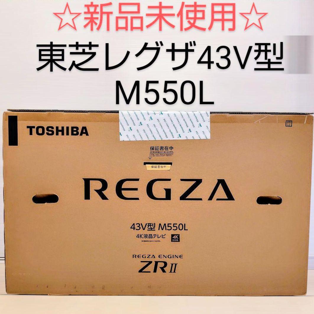 東芝 REGZA(レグザ) 43V型 M550L 4K液晶テレビ TOSHIBA