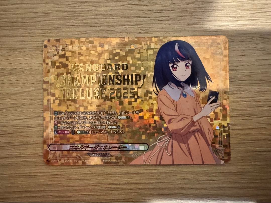 ヴァンガード　明導ヒカリ　WGP エネルギージェネレーター