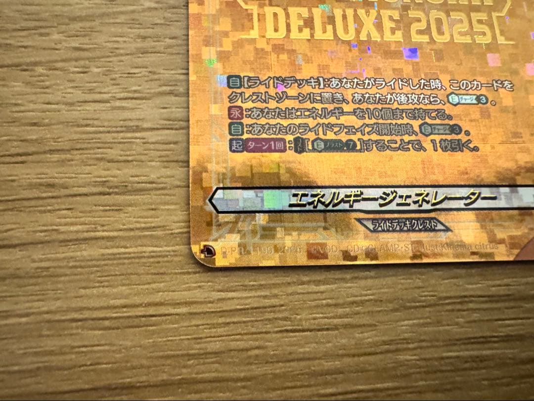 ヴァンガード　明導ヒカリ　WGP エネルギージェネレーター