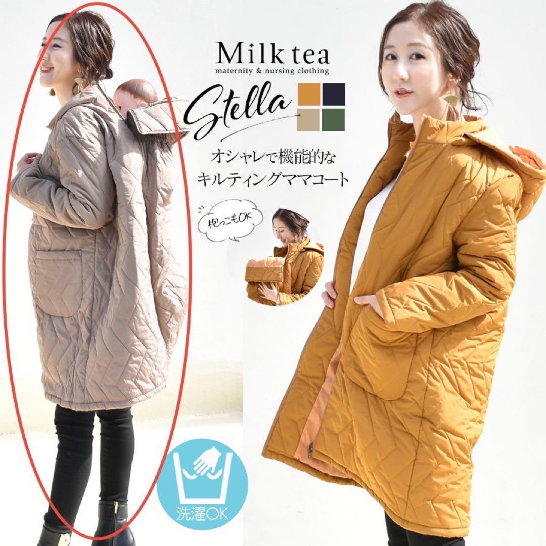 極美品☆【Milk Tea 】Stella 4way ロングママコート ベージュ