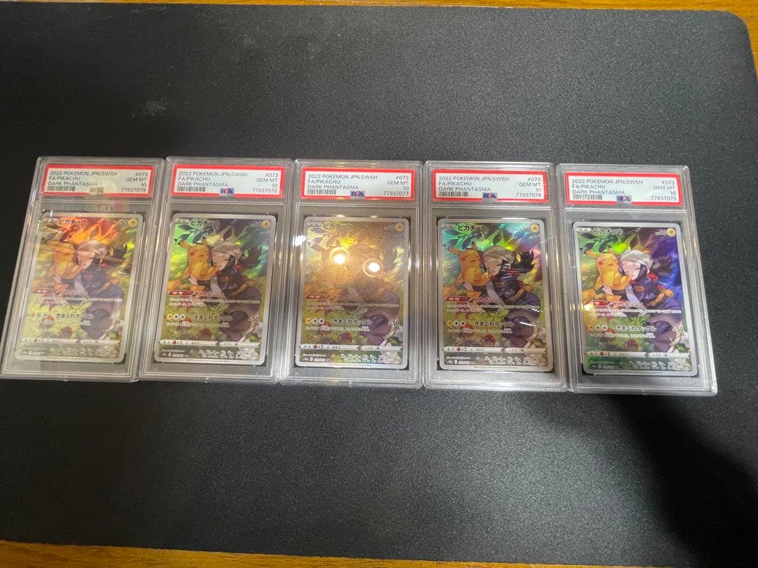 ピカチュウCHR PSA10 連番5枚セット