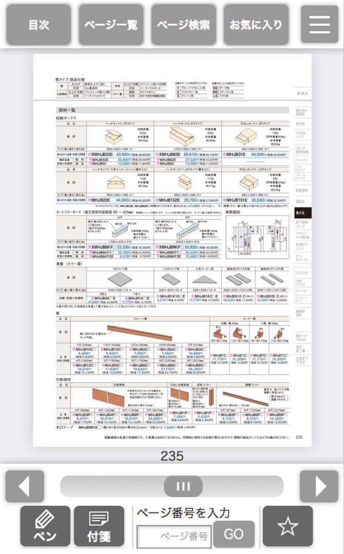 Blue-Box [兵庫姫路引取り限定]パナソニック畳が丘　小上がり収納
