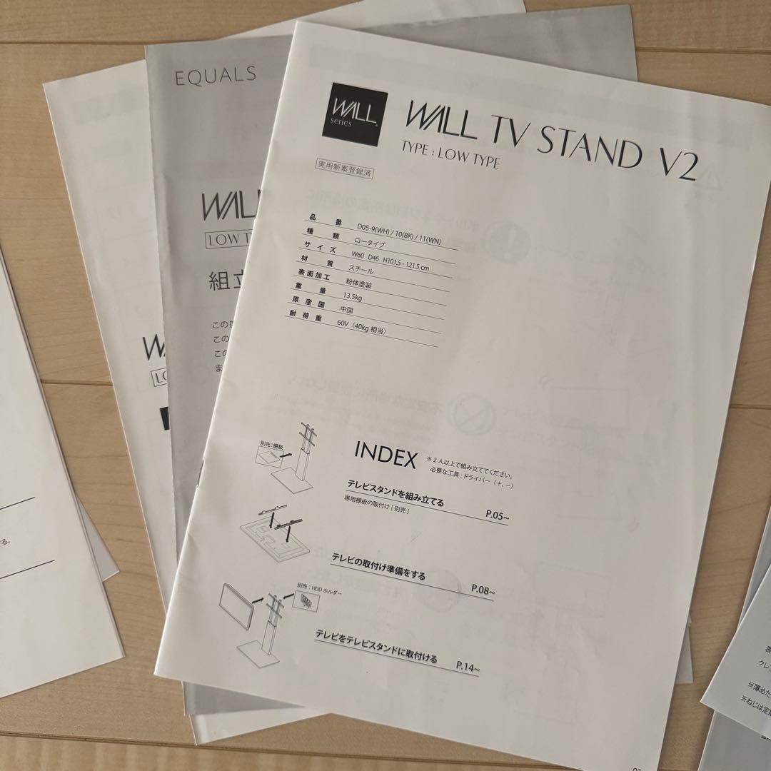 EQUALSイコールズ WALL TVスタンド V2 LOW サウンドバー他