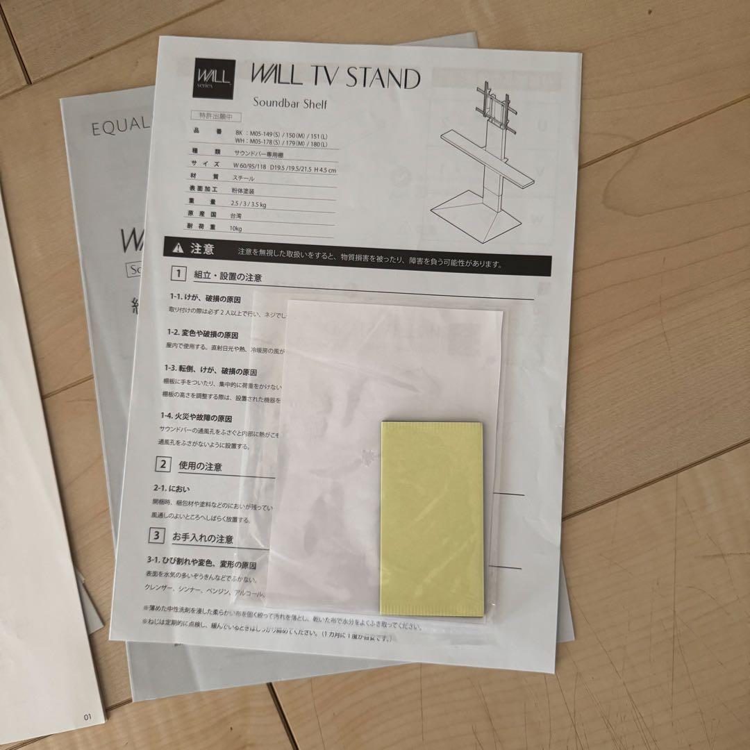 EQUALSイコールズ WALL TVスタンド V2 LOW サウンドバー他