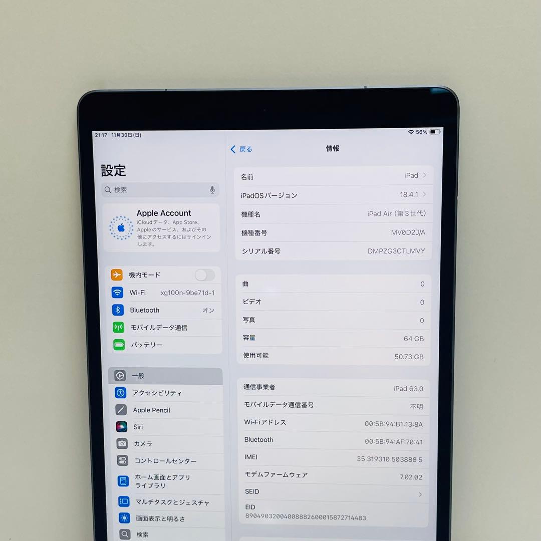iPad Air 第3世代 64GB Wi-fi + Cellular 96％