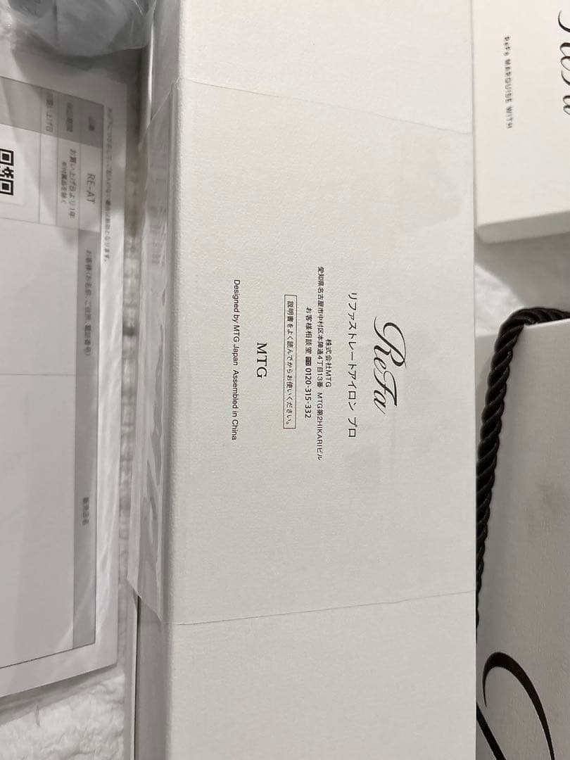 【新品・未使用】ReFa ストレートヘアアイロン プロ ホワイト 2025年製