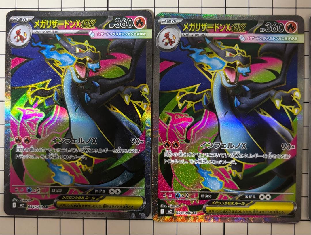 ヒ*。様 ポケカ　リザードンSR・MAまとめ売り