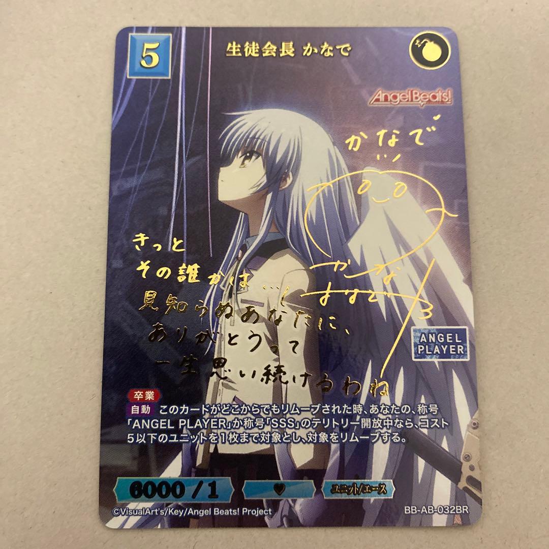 即購入可❗️生徒会長　かなで　BR