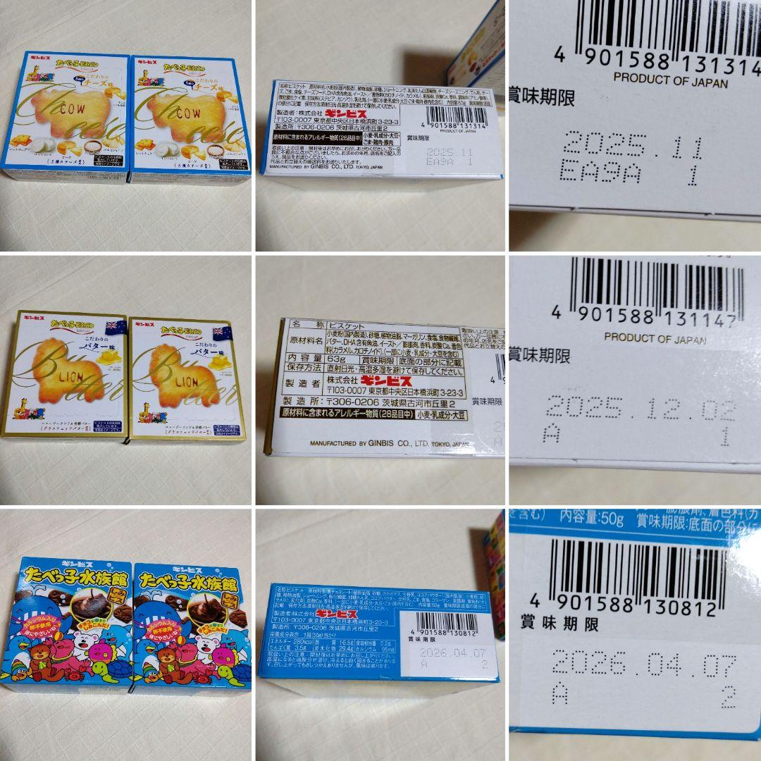 ②お菓子まとめ売り お菓子詰め合わせ