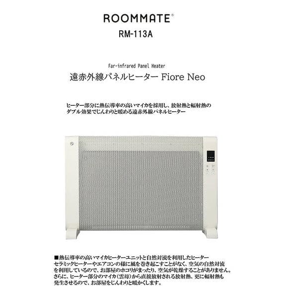 遠赤外線パネルヒーター風を巻き起こすことがない為空気が乾燥することがありません。