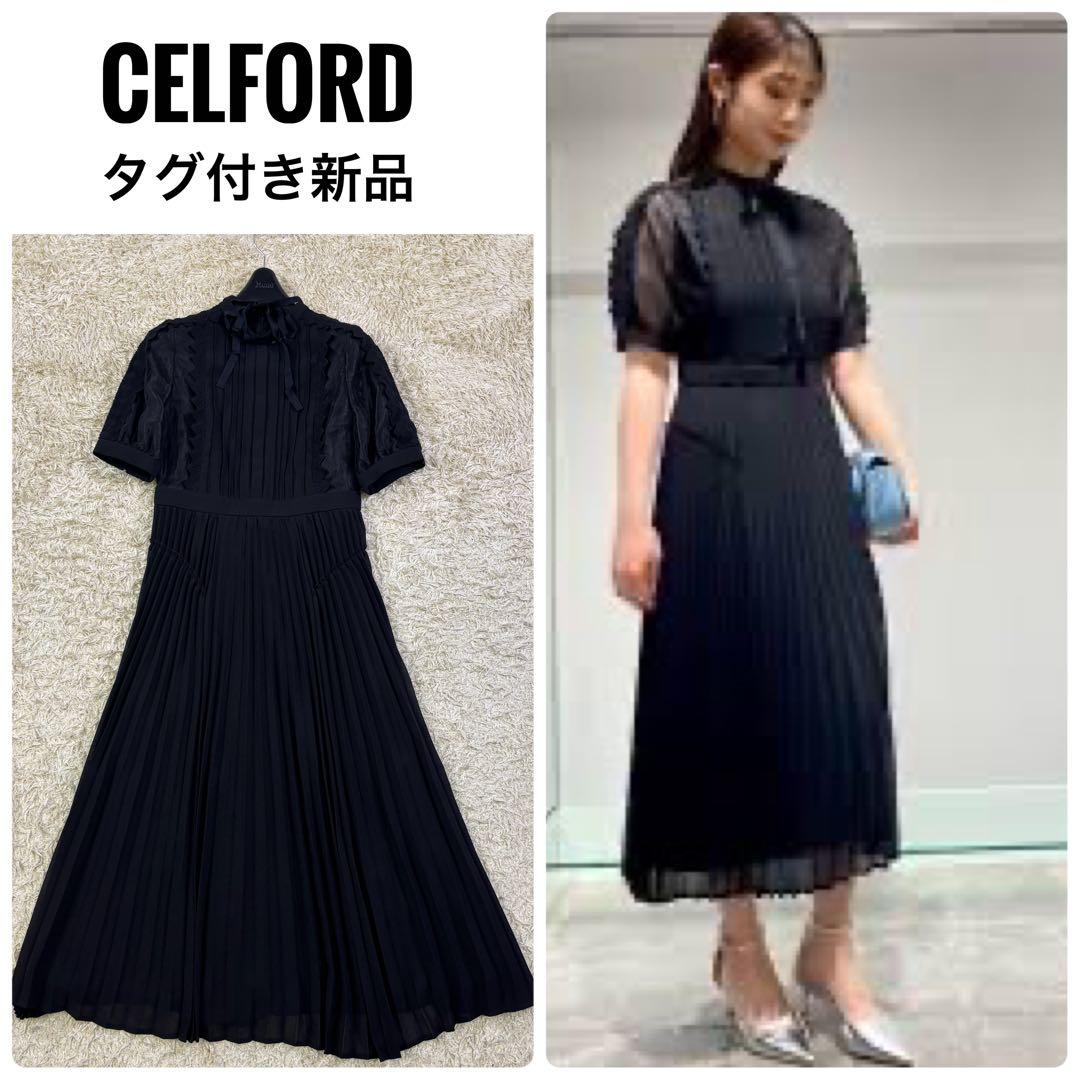 タグ付き新品　セルフォード　ボウタイ　プリーツ　ロング　フレアワンピース　36