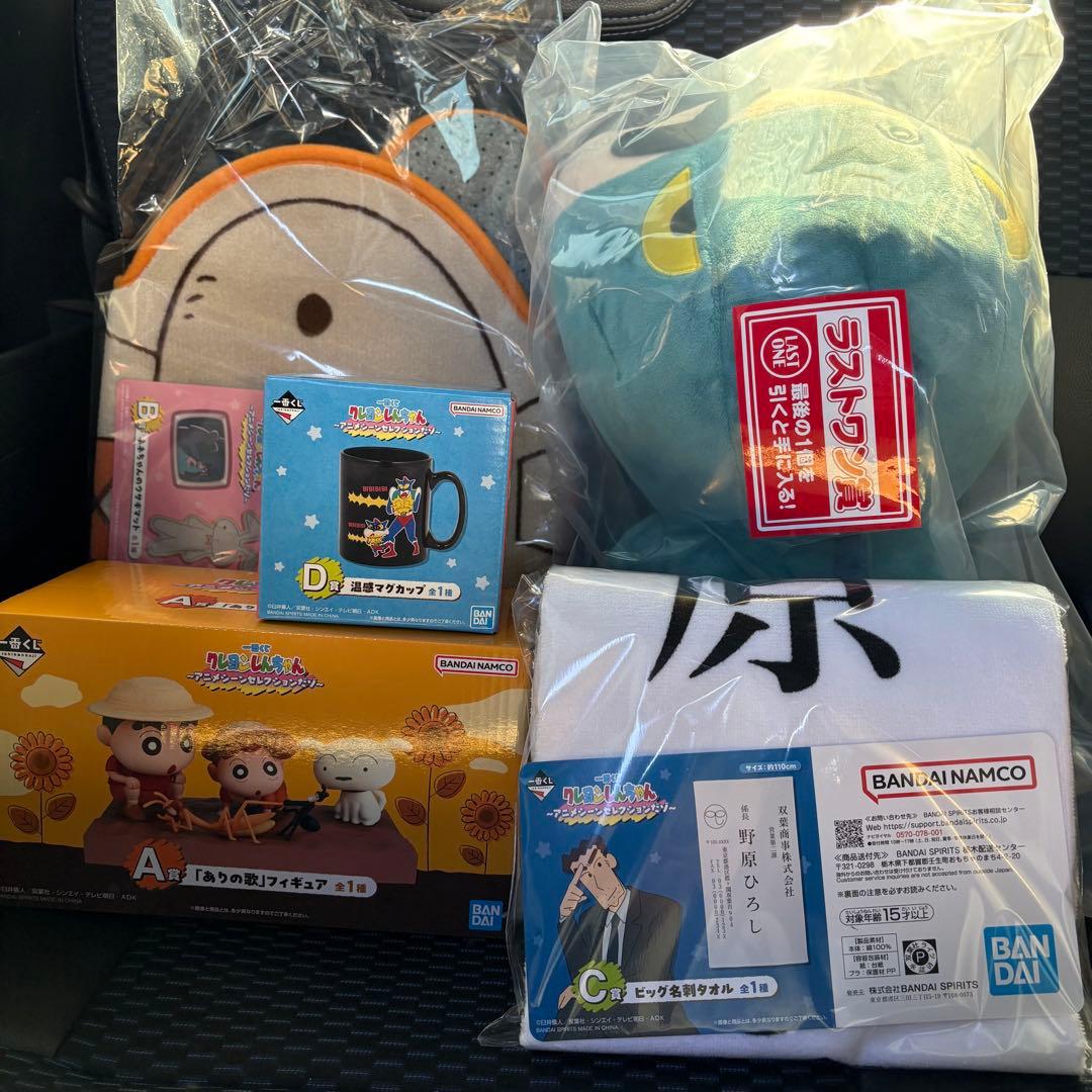 即購入OK 一番くじ クレヨンしんちゃん A賞 B賞 C賞 D賞 ラストワン賞