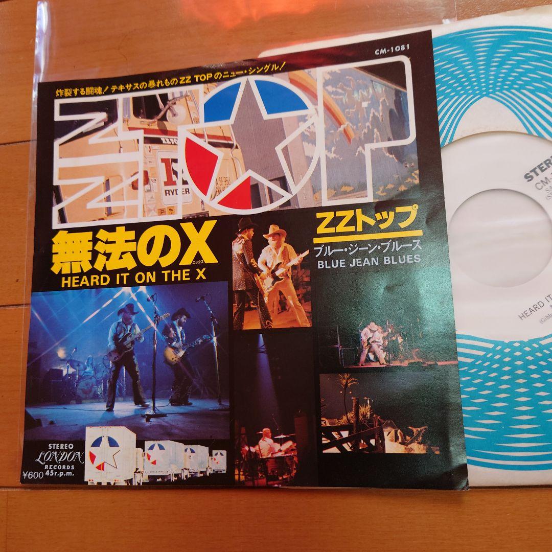 【希少盤】無法のX / ZZトップ 国内初回オリジナル 見本盤！白ラベル！！