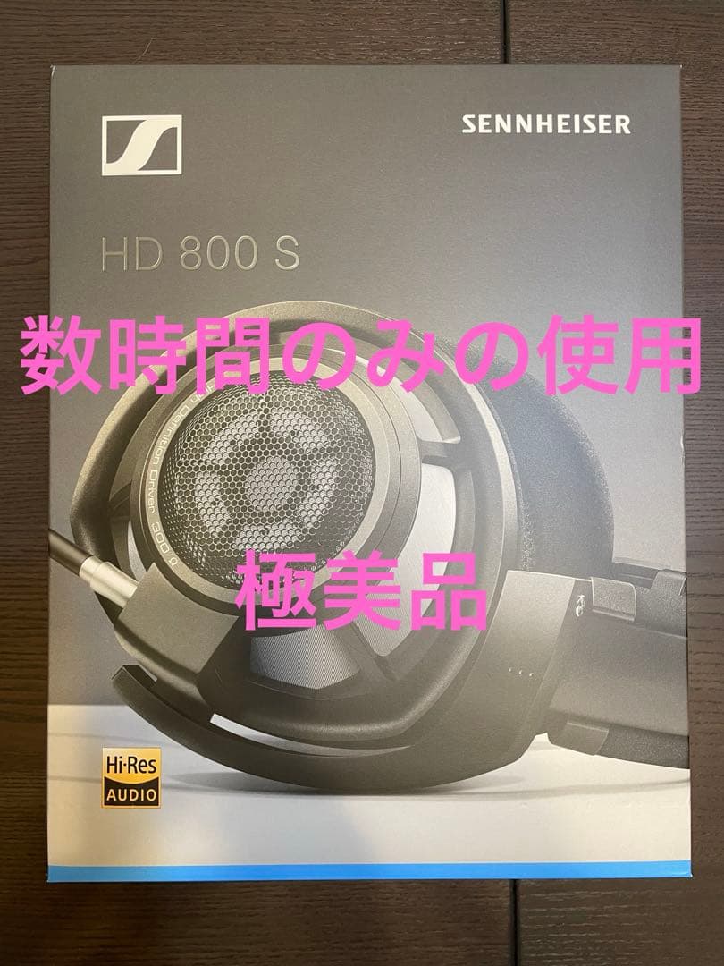 ゼンハイザー SENNHEISER HD800S ヘッドフォン