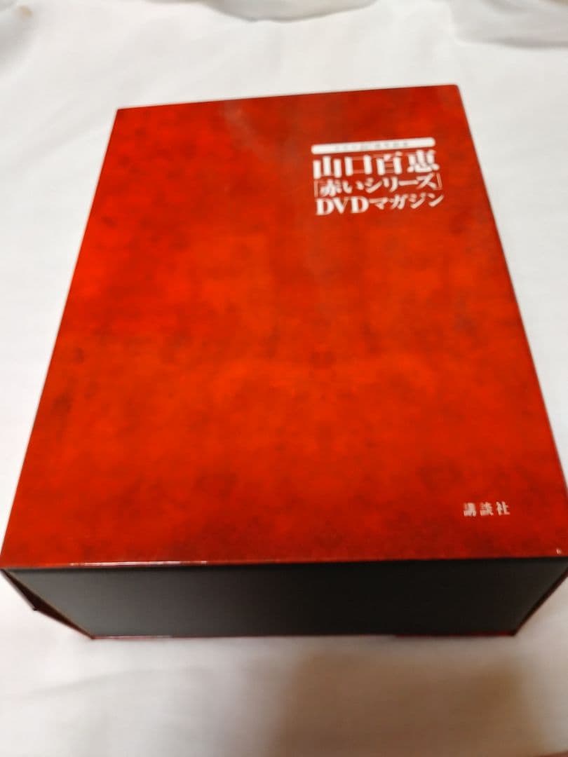 DVD未開封　美品　山口百恵　赤いシリーズDVDマガジン　 vol.1～38