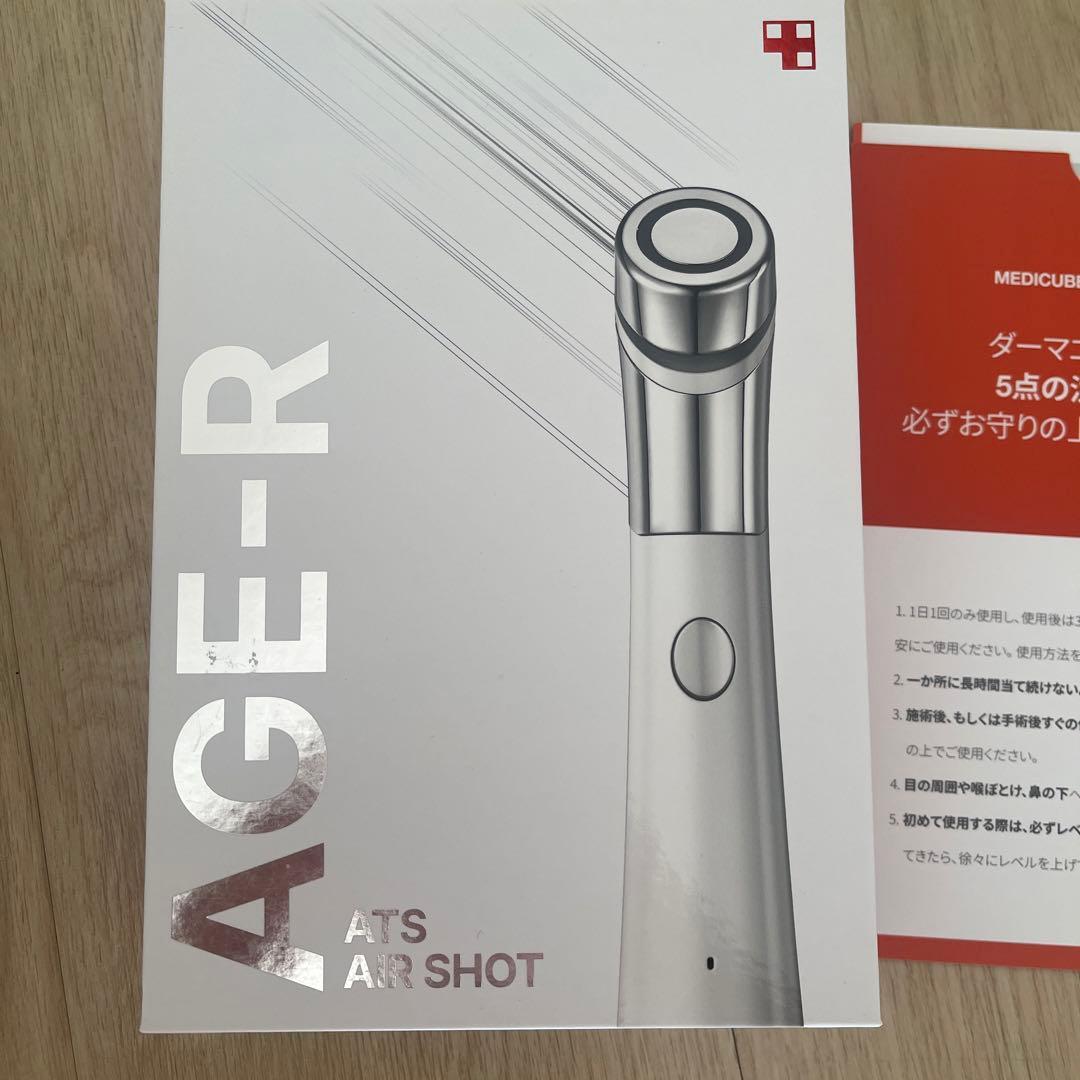 メディキューブ　ダーマショット　水光注射