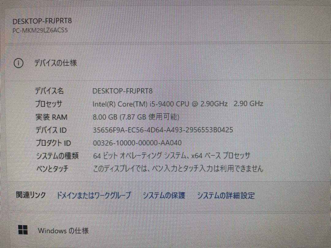NEC MATE Core i5 9400 SSD 256GB Office付き