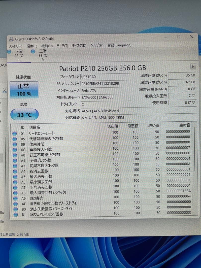 NEC MATE Core i5 9400 SSD 256GB Office付き