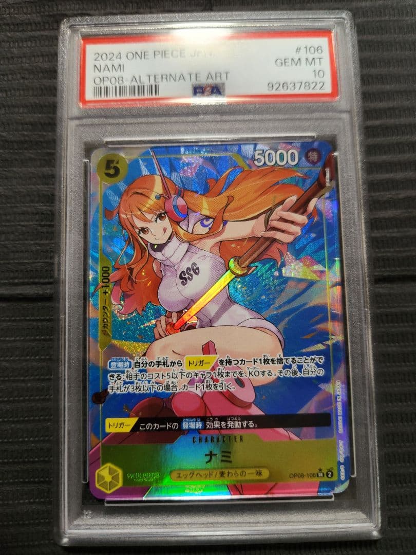 spa10ナミ SR パラレル OP08-106