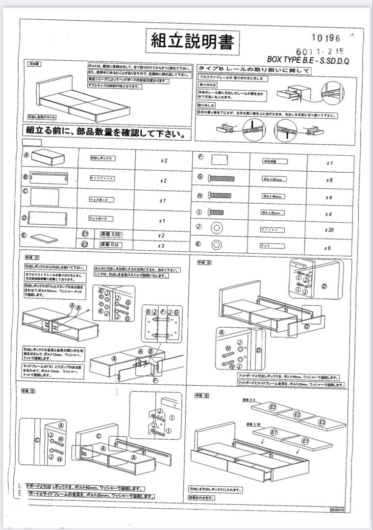 【東京都北区で引取可能な方】ダブルベッドフレーム　ニトリ 収納コンセント付き